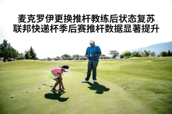 golf putting coach