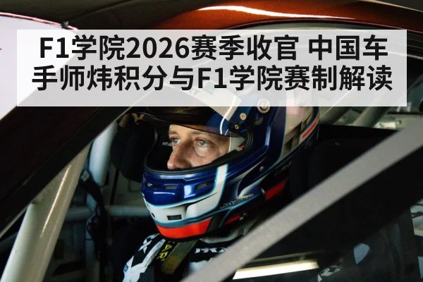 female racing driver helmet cockpit