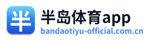 半岛体育app